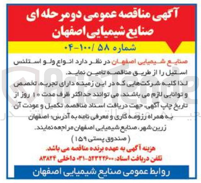 تصویر کوچک آگهی  انواع ولو استلنس استیل