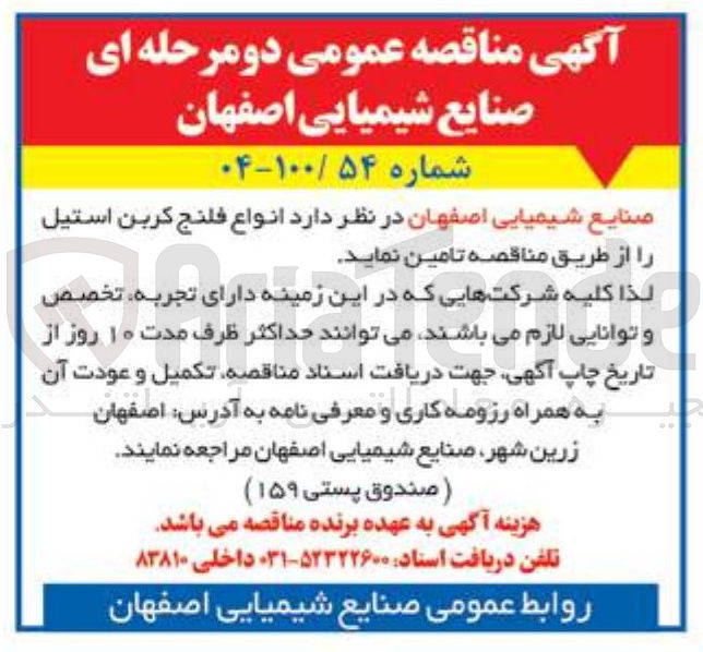 تصویر کوچک آگهی  انواع فلنج کربن استیل