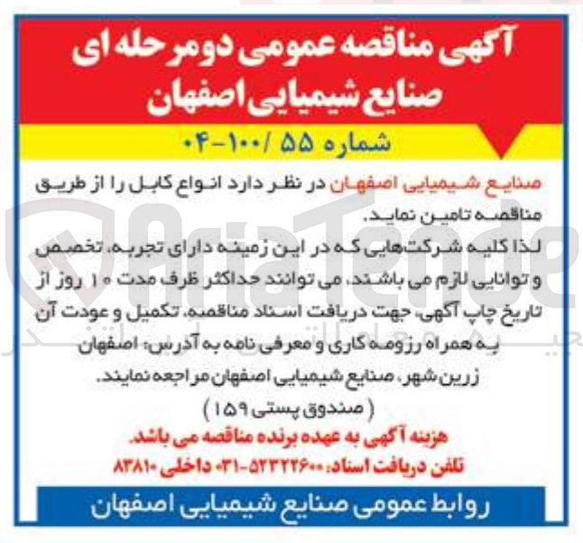 تصویر کوچک آگهی خرید انواع کابل