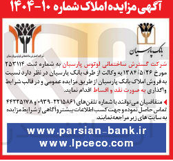 تصویر کوچک آگهی فروش املاک
