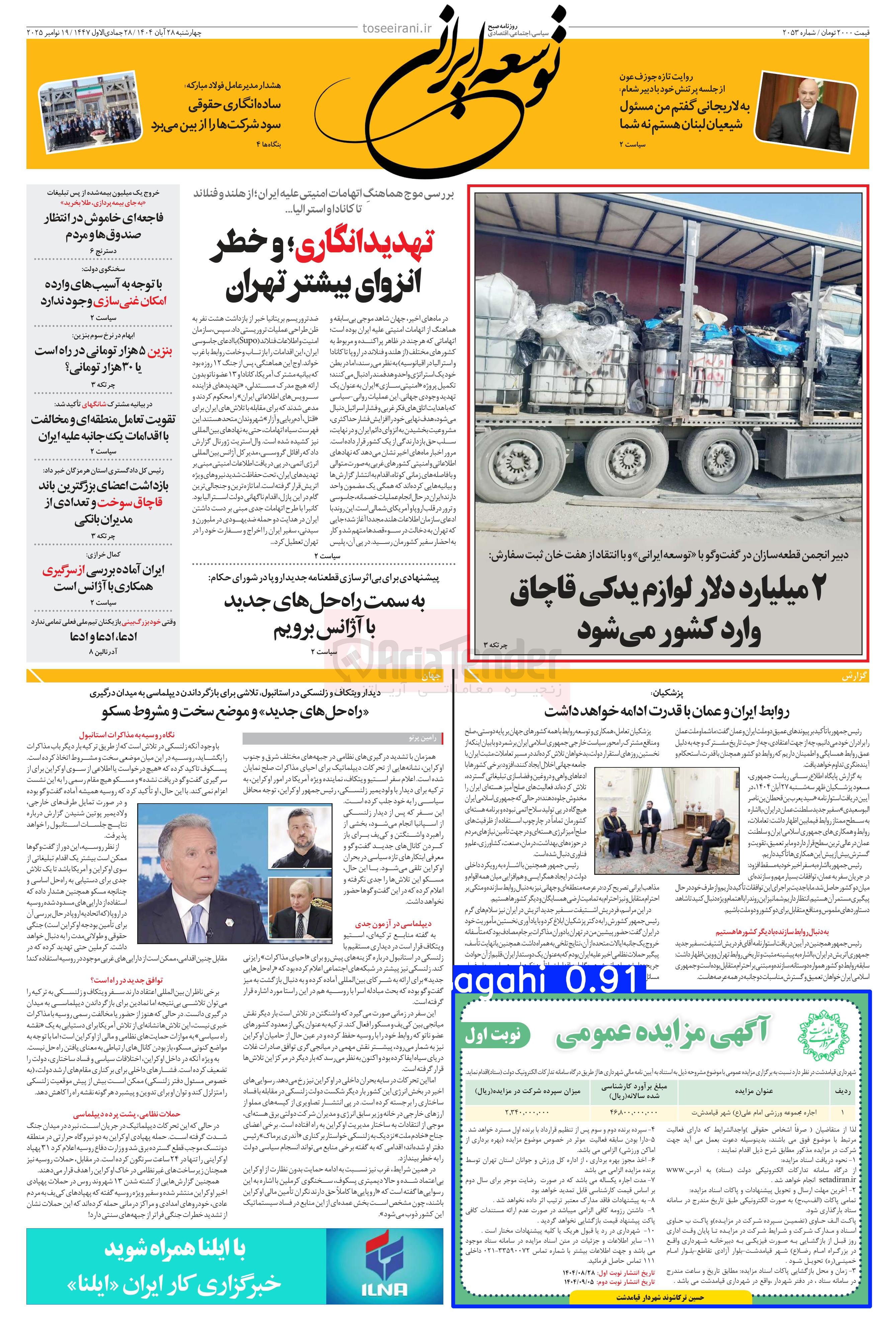 تصویر کوچک آگهی اجاره مجموعه ورزشی