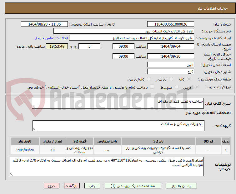 تصویر کوچک آگهی ساخت و نصب کمد ام دی اف