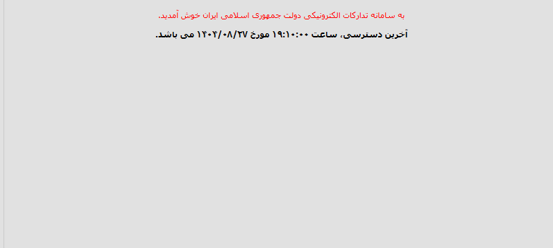 تصویر کوچک آگهی مناقصه عمومی یک مرحله ای  اجرای عملیات احداث گلخانه در محوطه کلینیک گل و گیاه در کوی تماشا 