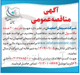تصویر کوچک آگهی  خرید ۲۰ عدد عکاسول