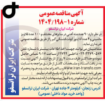 تصویر کوچک آگهی  ۹۰ عدد مته آهنی در سایزهای مختلف و ۱۰۰ عدد قلاویز ماشینی و ۴ عدد اداپتور کولت فشنگی گیر 