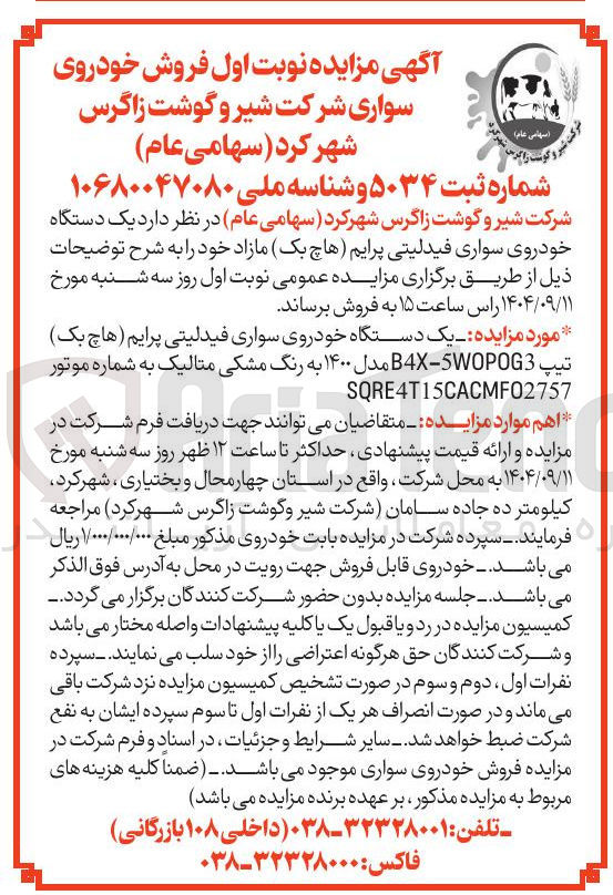 تصویر کوچک آگهی فروش یک دستگاه خودروی سواری فیدلیتی پرایم هاچ بک