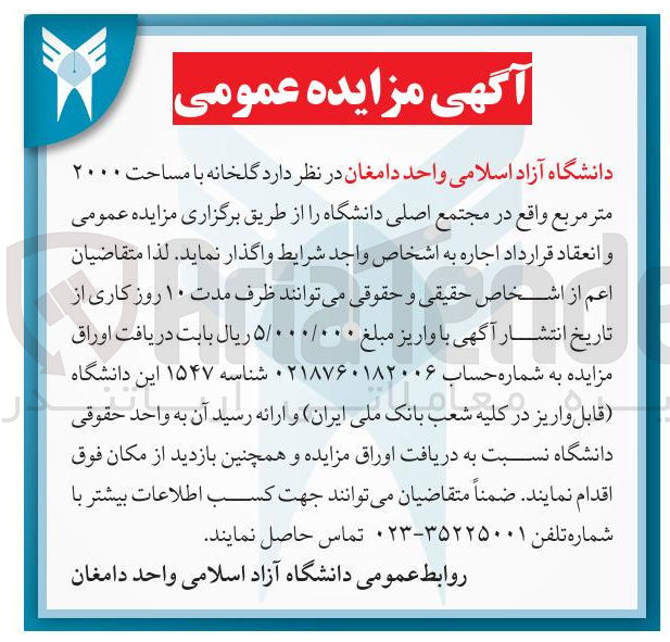 تصویر کوچک آگهی اجاره گلخانه با مساحت ۲۰۰۰ متر مربع