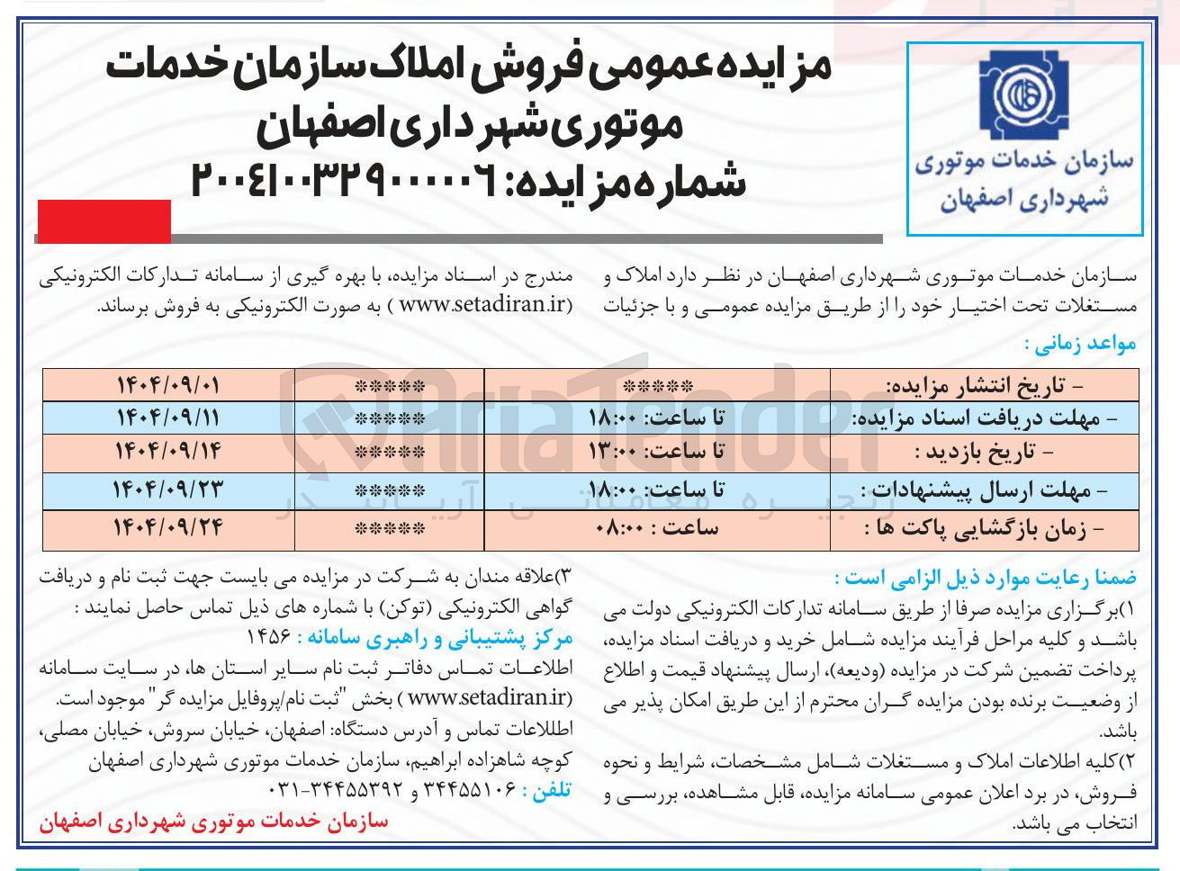 تصویر کوچک آگهی فروش املاک