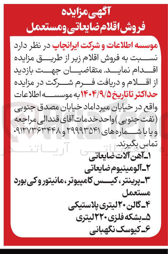 تصویر کوچک آگهی ه بشکه فلزی ۲۲۰ لیتری 
