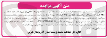 تصویر کوچک آگهی خودرو اسقاطی پاژن