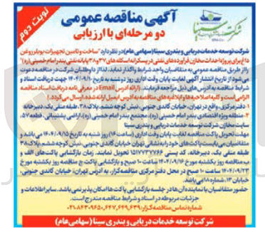 تصویر کوچک آگهی ساخت و تامین تجهیزات بویلر روغن داغ