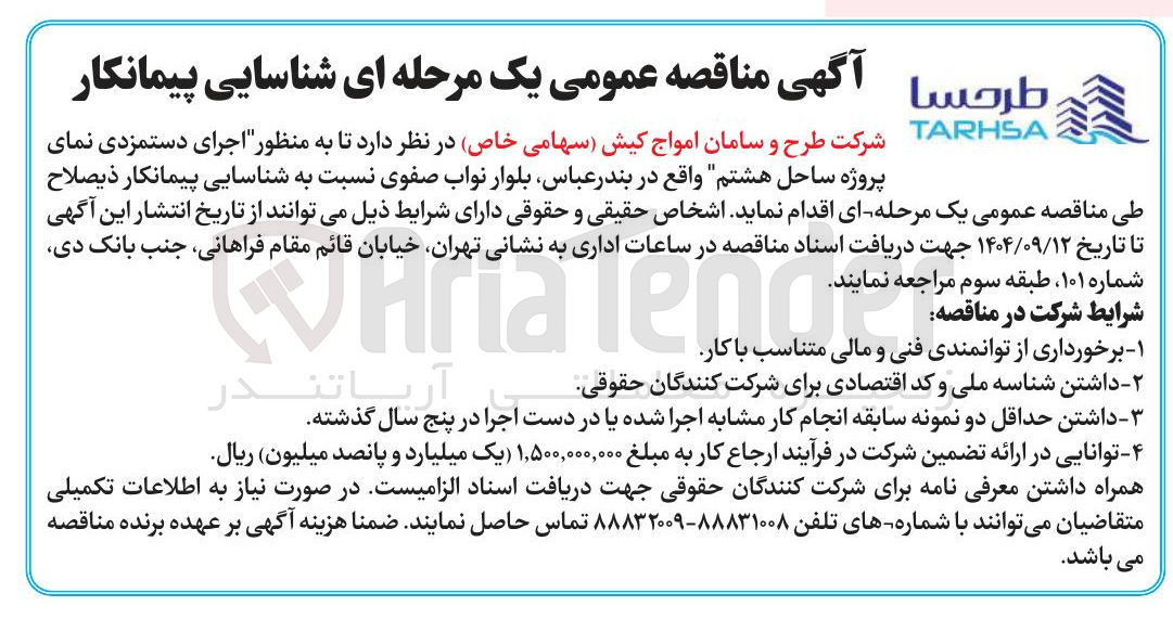 تصویر کوچک آگهی  اجرای دستمزدی نمای پروژه