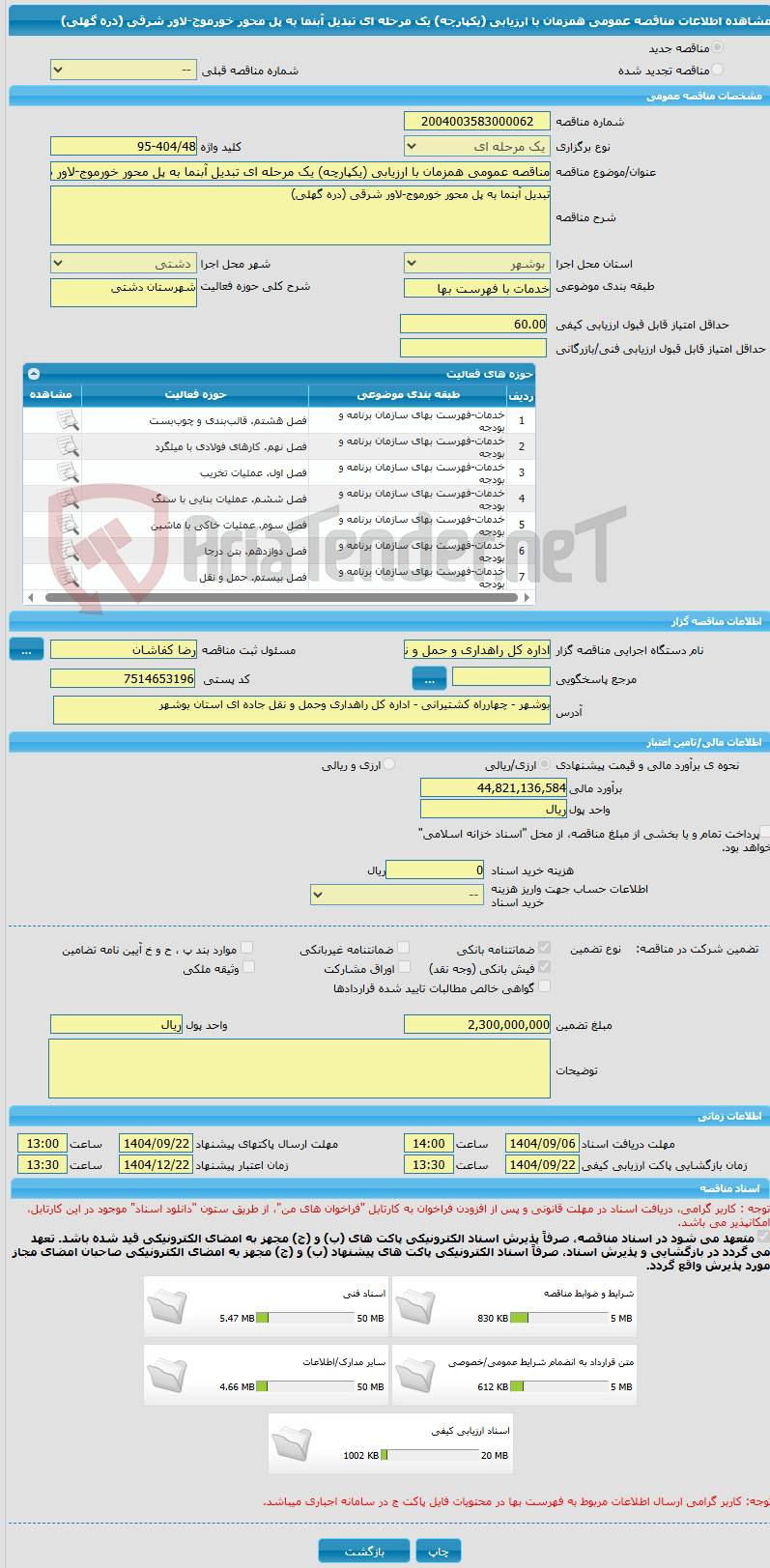 تصویر کوچک آگهی مناقصه عمومی همزمان با ارزیابی (یکپارچه) یک مرحله ای تبدیل آبنما به پل محور خورموج-لاور شرقی (دره گهلی)