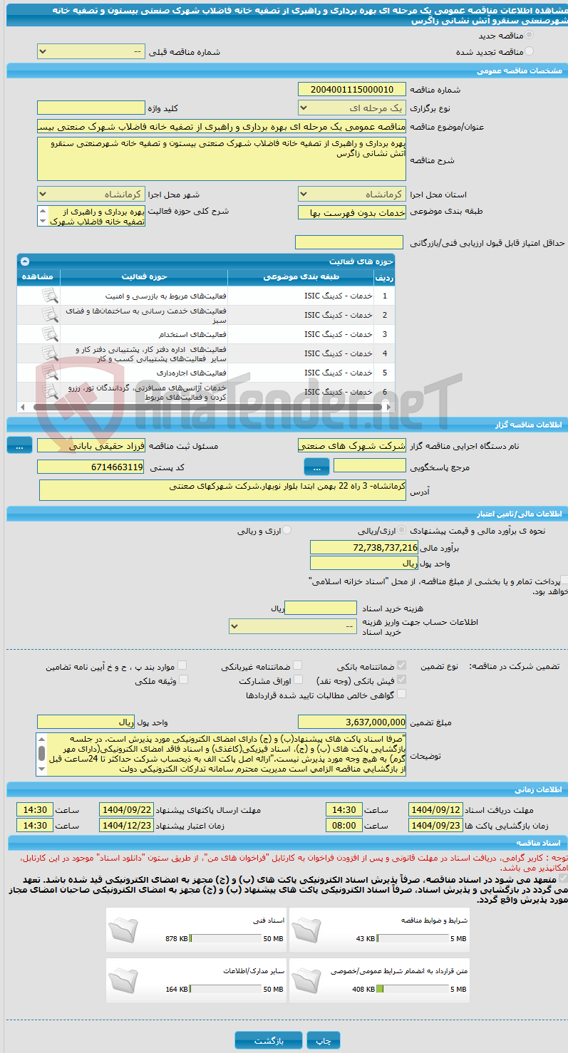 تصویر کوچک آگهی مناقصه عمومی یک مرحله ای بهره برداری و راهبری از تصفیه خانه فاضلاب شهرک صنعتی بیستون و تصفیه خانه شهرصنعتی سنقرو آتش نشانی زاگرس