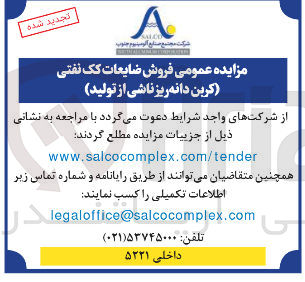 تصویر کوچک آگهی فروش ضایعات کک نفتی کربن دانه ریز ناشی از تولید