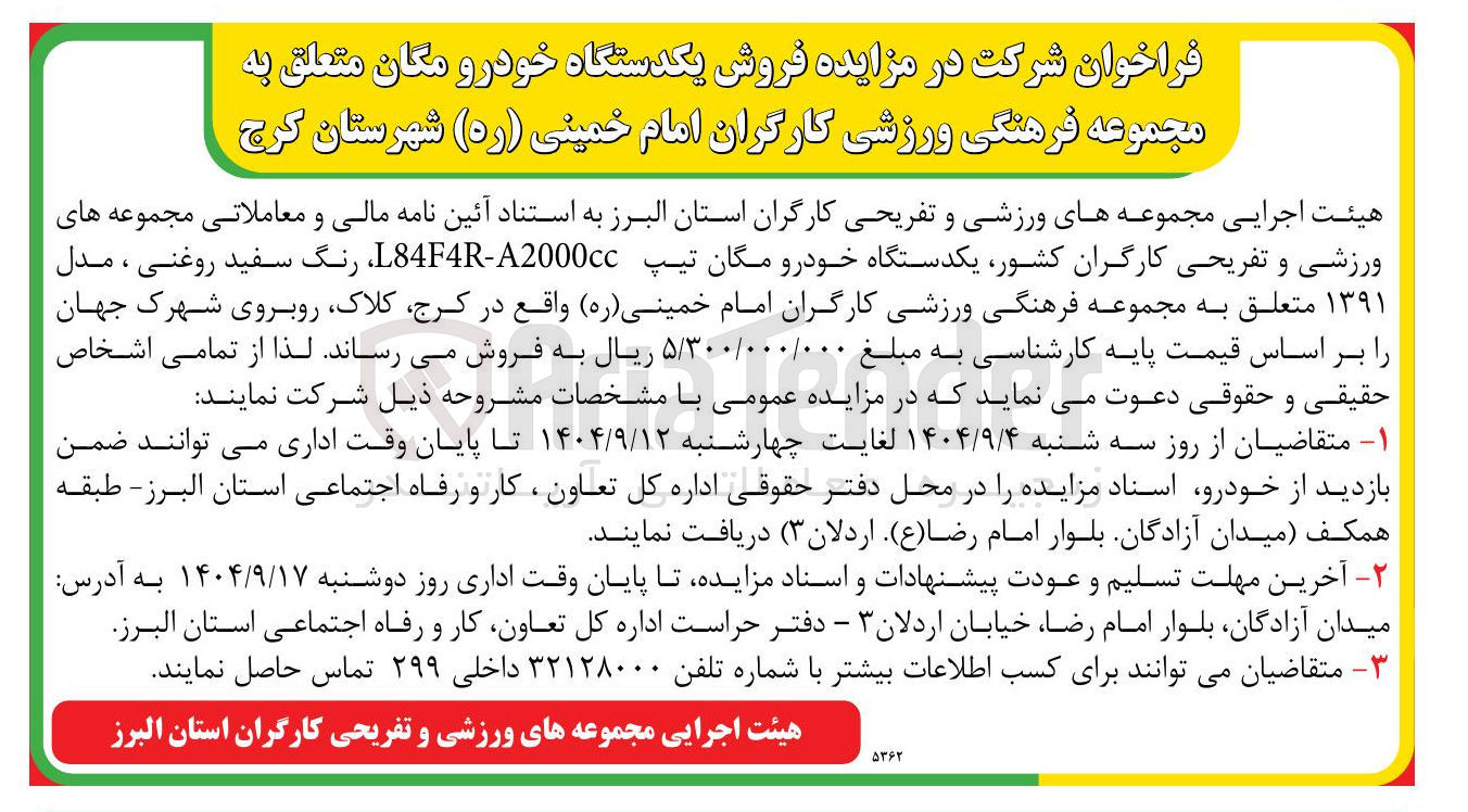 تصویر کوچک آگهی یکدستگاه خودرو مگان تیپ A2000cc - ، L84F4R رنگ سفید روغنی ، مدل ۱۳۹۱