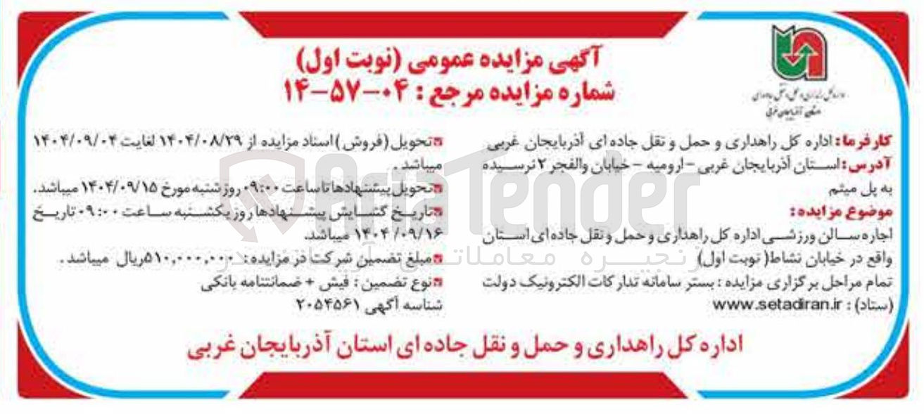 تصویر کوچک آگهی اجاره سالن ورزشی