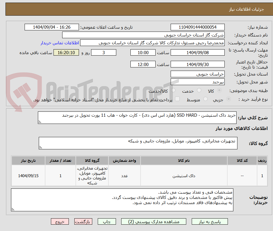 تصویر کوچک آگهی خرید داک استیشن - SSD HARD (هارد اس اس دی) - کارت خوان - هاب 11 پورت تحویل در بیرجند