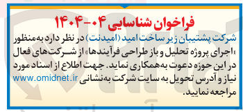 تصویر کوچک آگهی اجرای پروژه تحلیل و باز طراحی فرآیندها