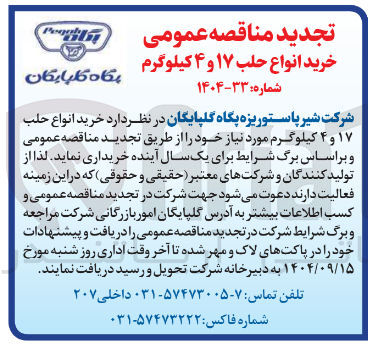 تصویر کوچک آگهی خرید انواع حلب ۱۷ و ۴ کیلوگرم 