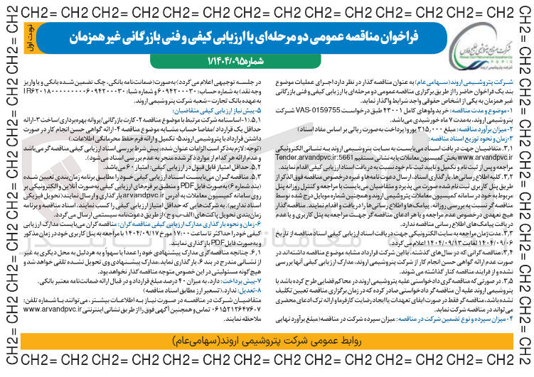 تصویر کوچک آگهی خرید ولوهای کامل