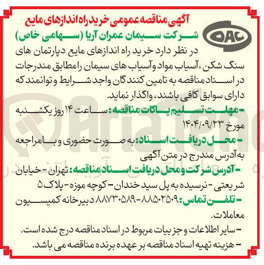 تصویر کوچک آگهی خرید راه اندازهای مایع دپارتمان های سنگ شکن آسیاب مواد و آسیابهای سیمان