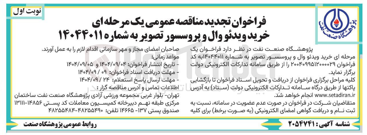 تصویر کوچک آگهی خرید ویدئو وال و پروسسور تصویر