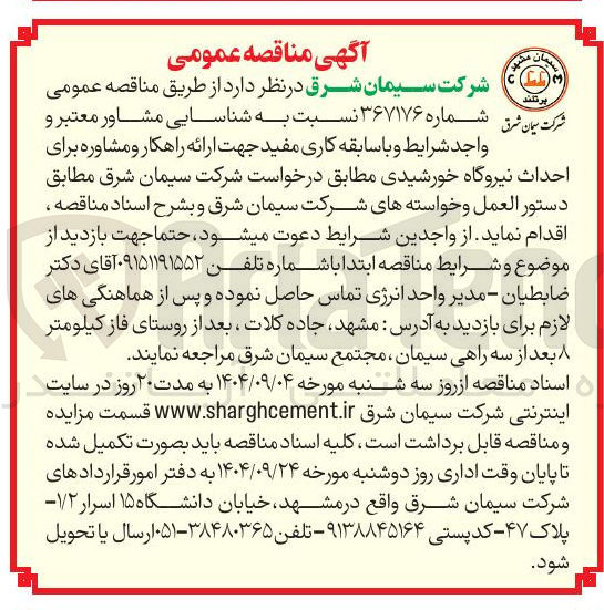 تصویر کوچک آگهی شناسایی مشاور معتبر و 
پرتلند 