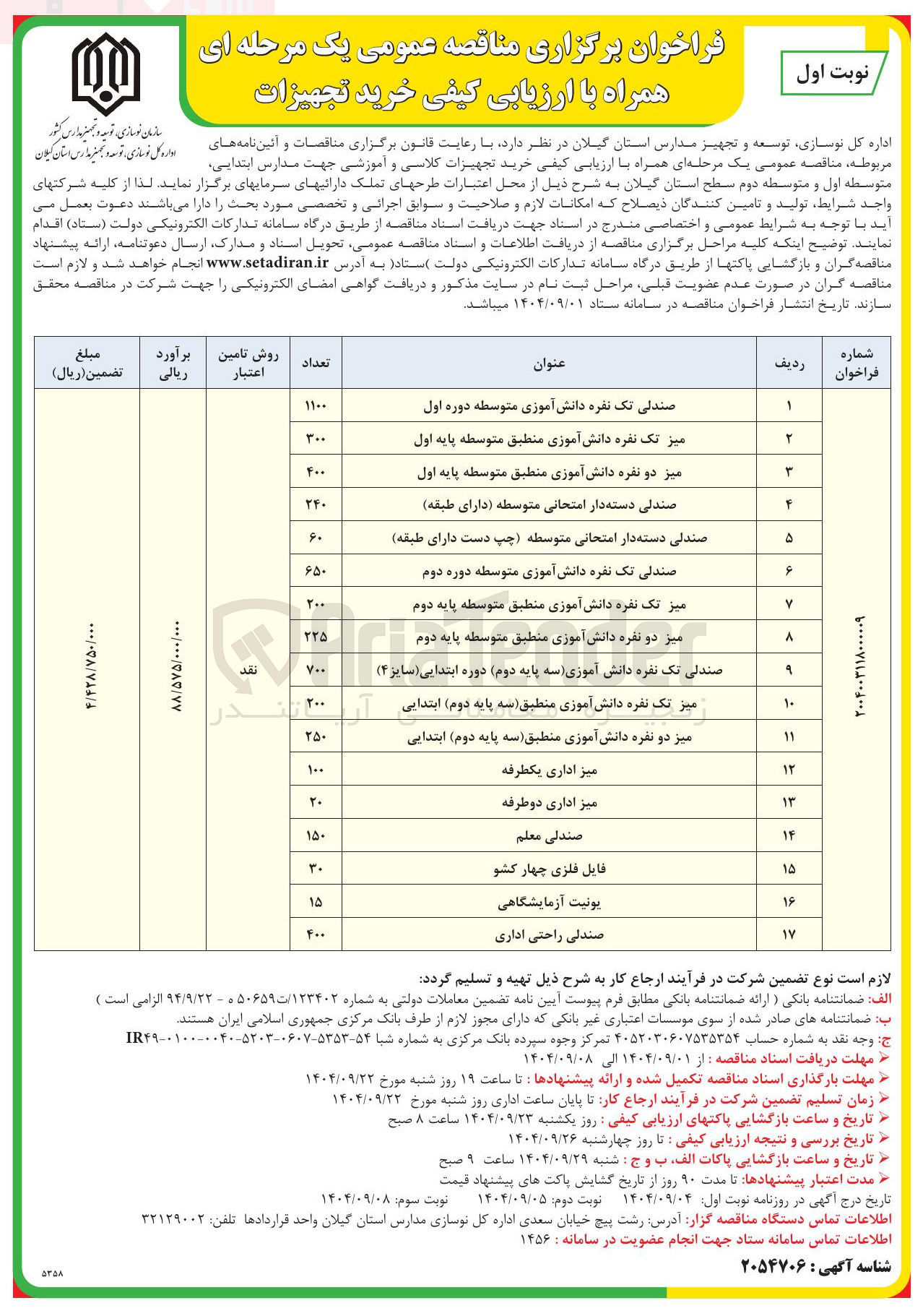 تصویر کوچک آگهی میز اداری یکطرفه
