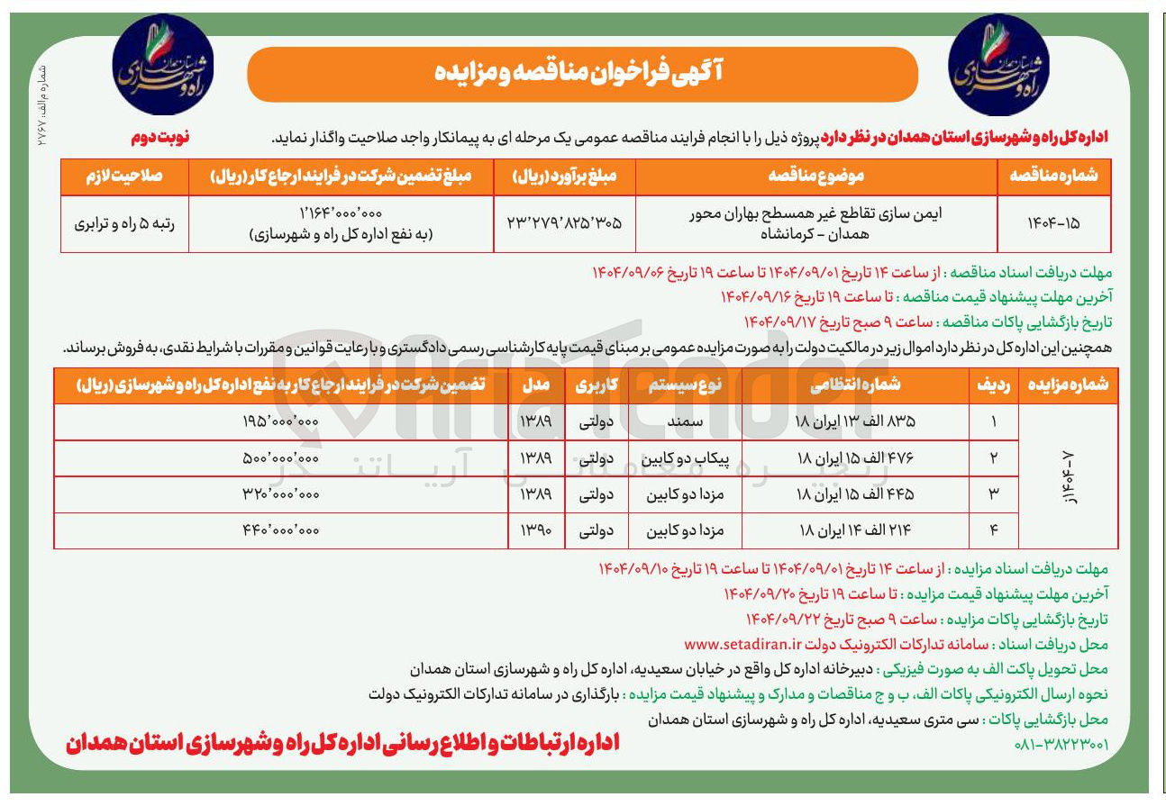 تصویر کوچک آگهی پیکاب دو کابین