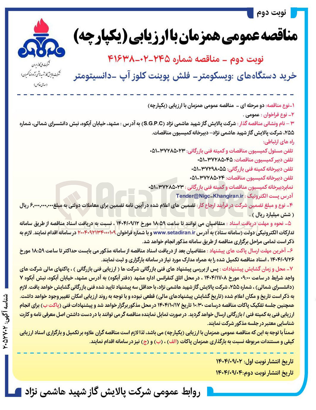 تصویر کوچک آگهی خرید دستگاه های ویسکومتر فلش پوینت کلوز آپ دانسیتومتر