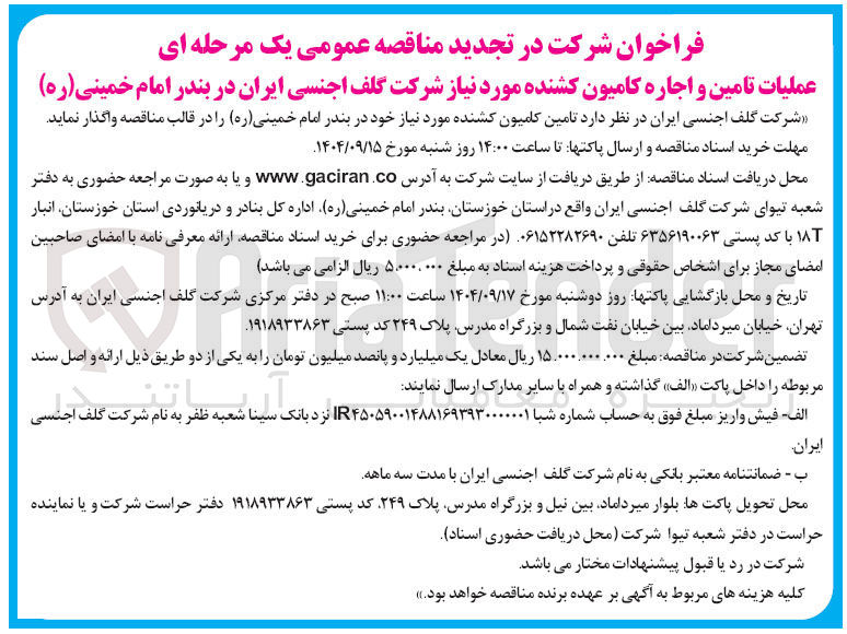 تصویر کوچک آگهی  تامین کامیون کشنده 