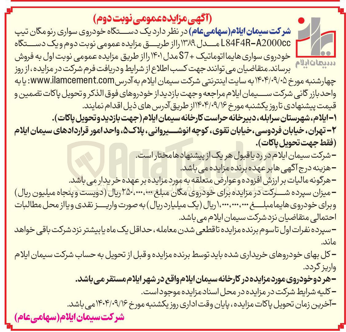 تصویر کوچک آگهی فروش یک دستگاه خودروی سواری هایما اتوماتیک + S7 مدل ۱۴۰۱