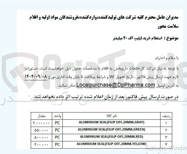 تصویر کوچک آگهی خرید فیلیپ آف ۲۰ میلیمتر 