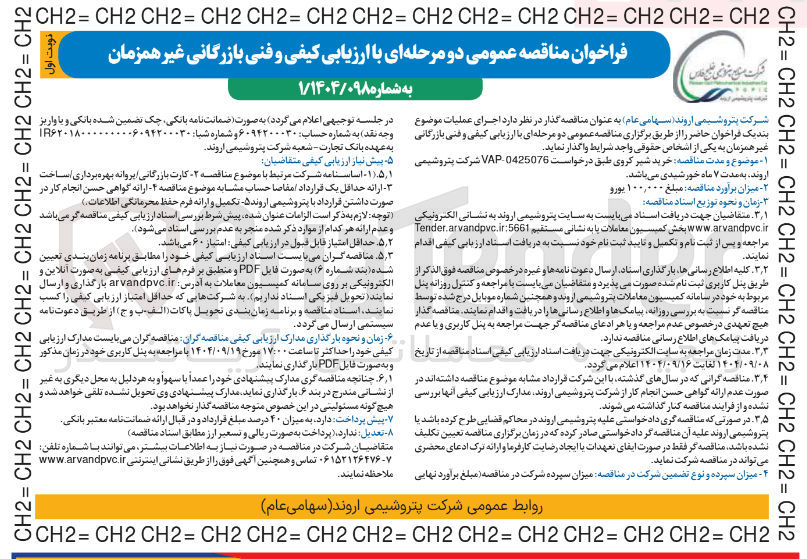 تصویر کوچک آگهی خرید شیر کروی