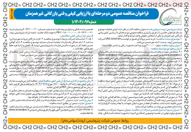 تصویر کوچک آگهی  خرید شیر پروانه ای 