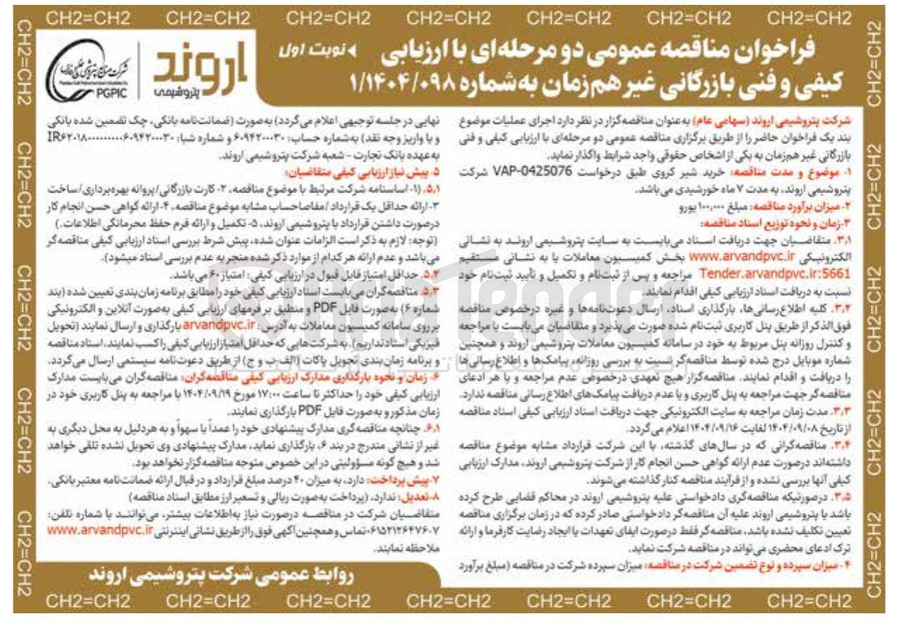 تصویر کوچک آگهی  خرید شیر کروی