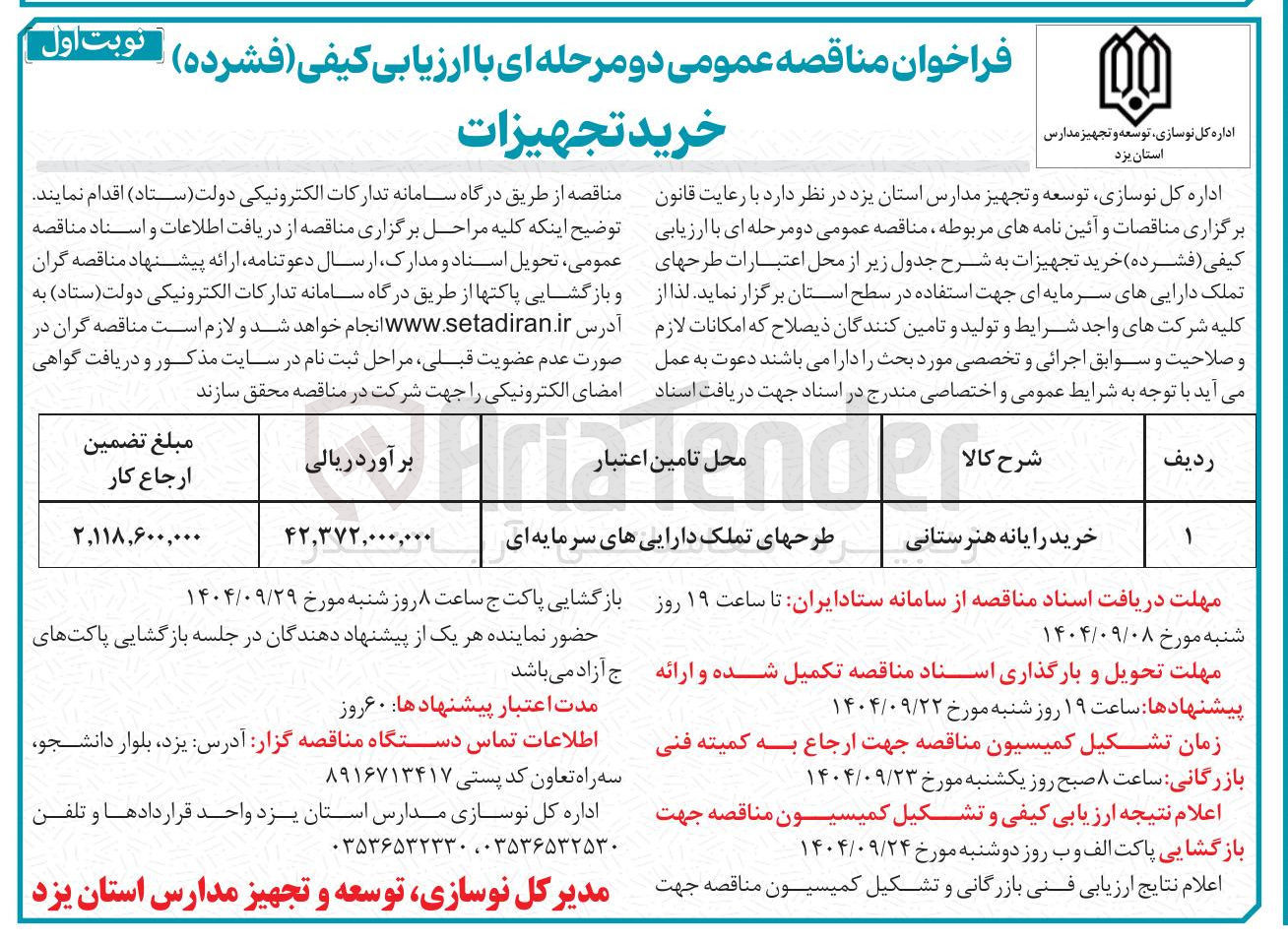 تصویر کوچک آگهی خرید رایانه هنرستانی