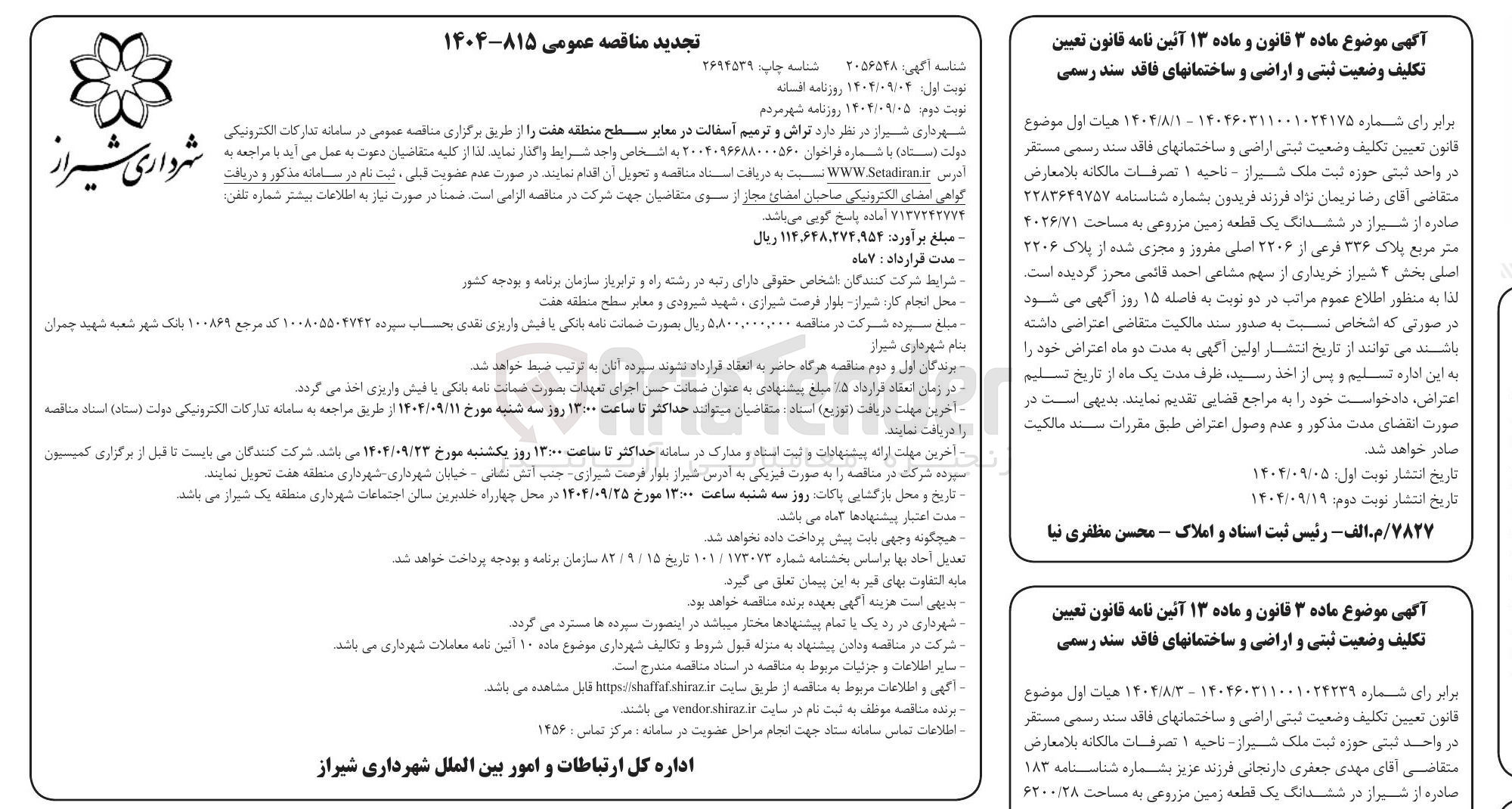 تصویر کوچک آگهی تراش و ترمیم آسفالت در معابر