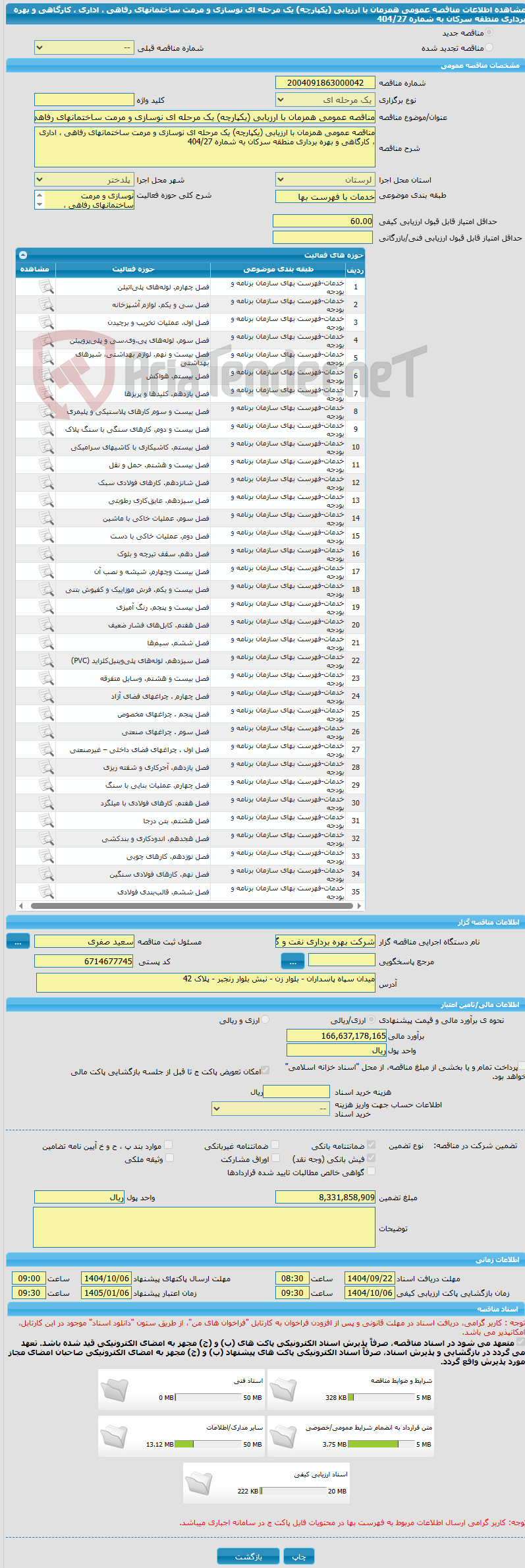 تصویر کوچک آگهی مناقصه عمومی همزمان با ارزیابی (یکپارچه) یک مرحله ای نوسازی و مرمت ساختمانهای رفاهی ، اداری ، کارگاهی و بهره برداری منطقه سرکان به شماره 404/27