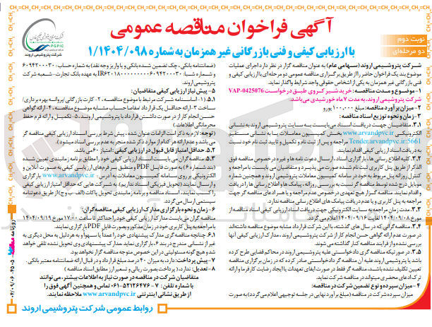 تصویر کوچک آگهی خرید شیر کروی