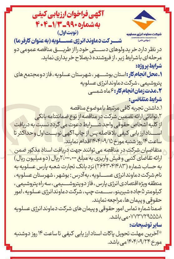 تصویر کوچک آگهی خرید ولوهای دستی خود 