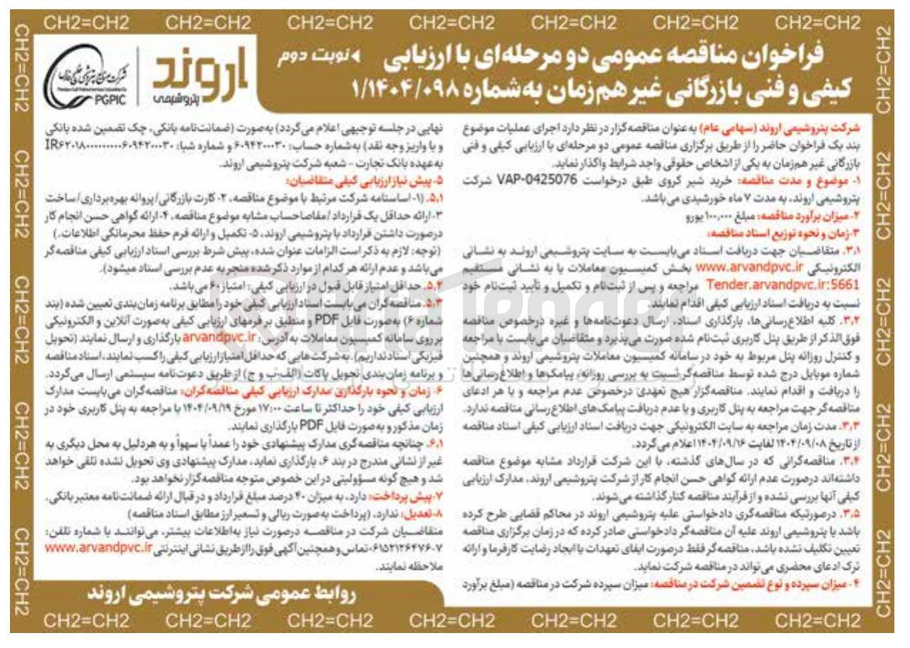 تصویر کوچک آگهی خرید شیر کروی