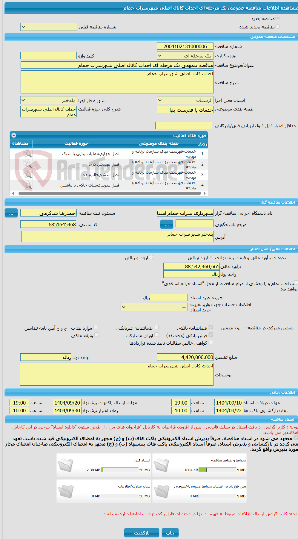 تصویر کوچک آگهی مناقصه عمومی یک مرحله ای احداث کانال اصلی شهرسراب حمام 