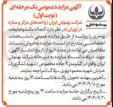 تصویر کوچک آگهی فروش کنجاله مالت و ضایعات بوجاری