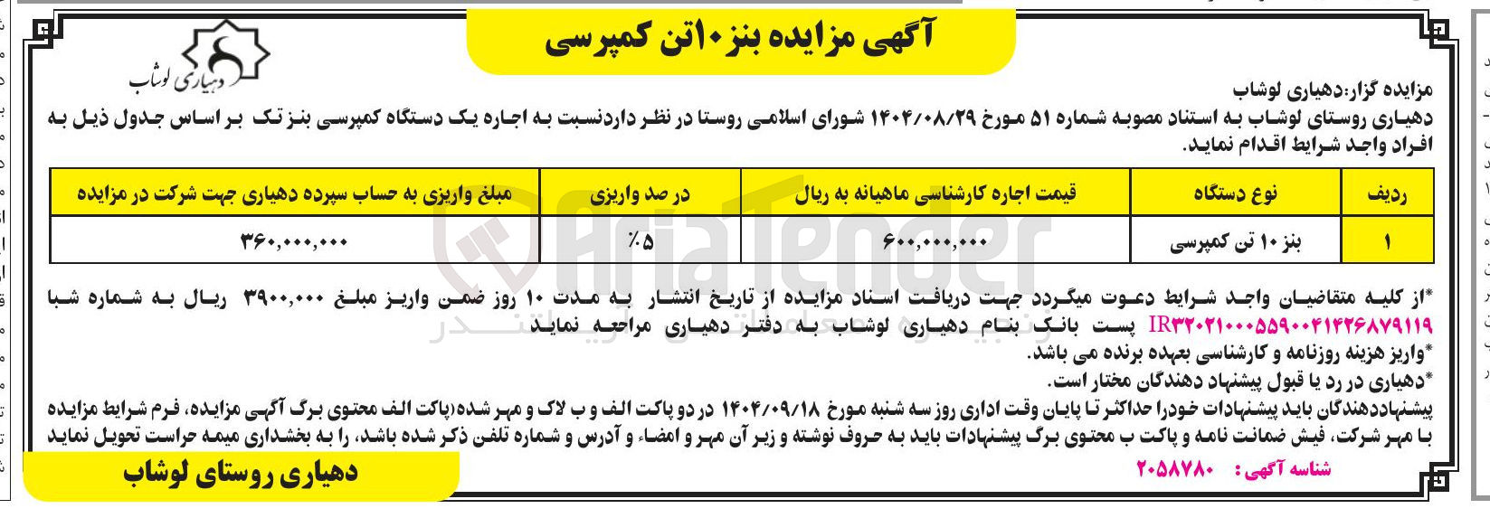 تصویر کوچک آگهی بنز ۱۰ تن کمپرسی 
