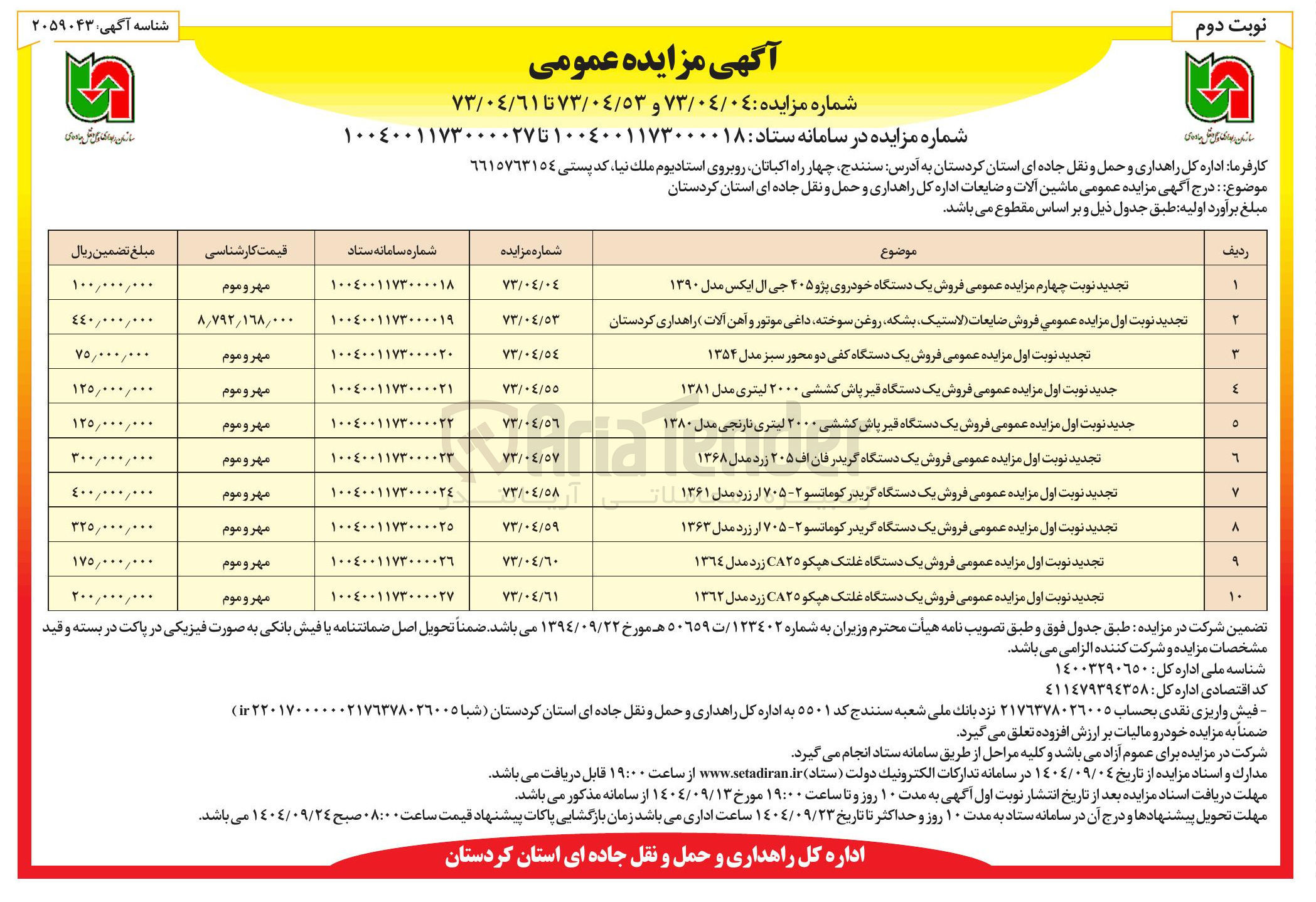تصویر کوچک آگهی فروش یک دستگاه خودروی پژو ۴۰۵ جی ال ایکس مدل ۱۳۹۰ 