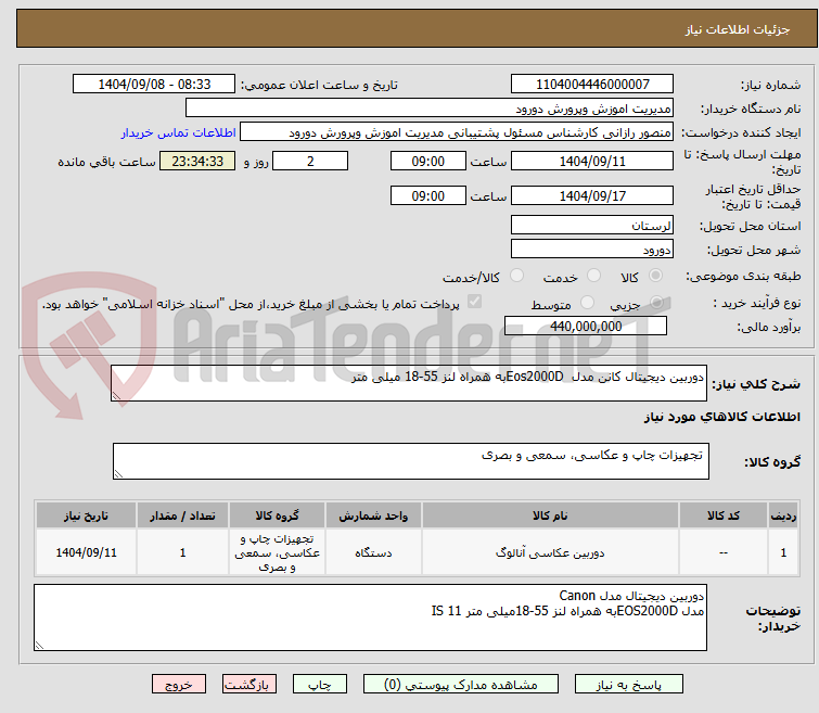 تصویر کوچک آگهی دوربین دیجیتال کانن مدل  Eos2000Dبه همراه لنز 55-18 میلی متر 