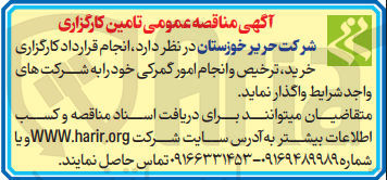 تصویر کوچک آگهی خرید ترخیص و انجام امور گمرکی