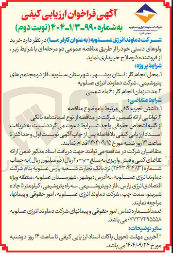 تصویر کوچک آگهی خرید ولوهای دستی